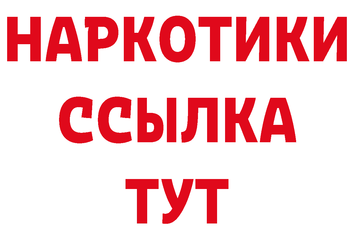 ГЕРОИН афганец вход нарко площадка МЕГА Красногорск